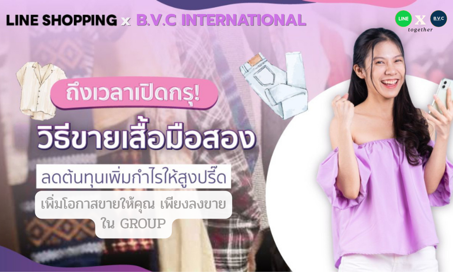 B.V.C HeadCenTer promo